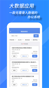 TWork智慧辦公截圖