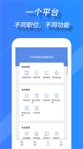 TWork智慧辦公截圖