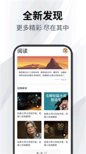 小書森閱讀助手截圖