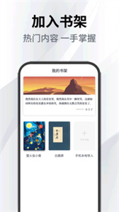 小書森閱讀助手截圖