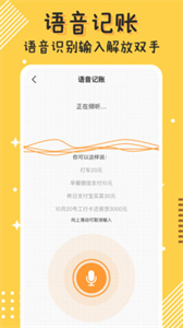 Today記賬截圖