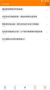 小島天氣截圖