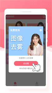 銳森唯美相機