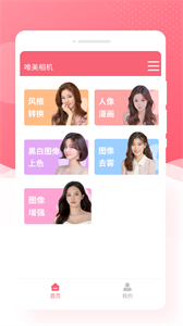 銳森唯美相機截圖