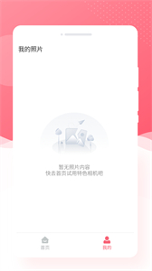 銳森唯美相機截圖
