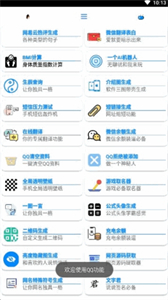 酷盒工具箱