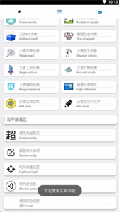 酷盒工具箱截圖