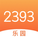 2393快樂園