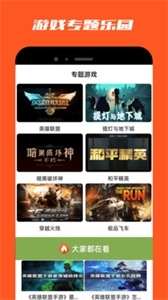 2393快樂(lè)園截圖