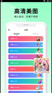 小池免費手機壁紙截圖