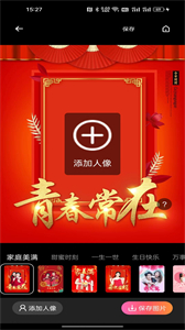 酷變相機截圖