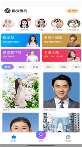 酷變相機截圖