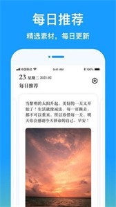 早安圖片截圖