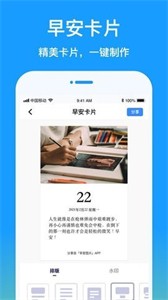 早安圖片截圖