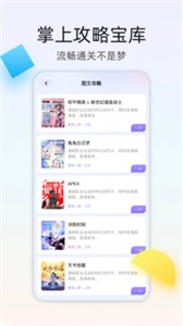 4393游戲盒截圖