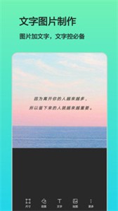 文字圖片制作器截圖