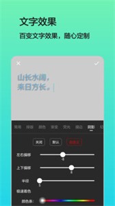 文字圖片制作器截圖