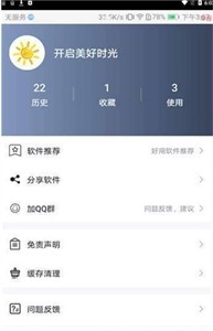心晴壁紙截圖
