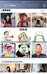 心晴壁紙截圖