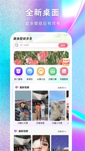 最美壁紙多多截圖