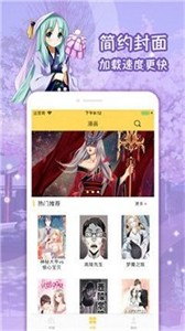 6漫畫下載截圖