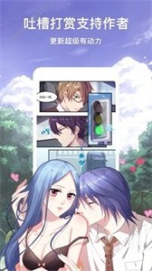 6漫畫下載截圖