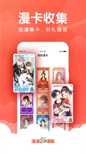漫漫漫畫ios截圖
