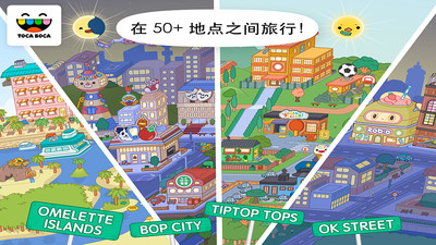 托卡世界中文版截圖