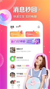 甜鹽交友軟件