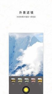 外景特效相機(jī)