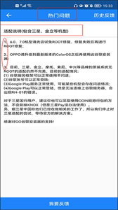 谷歌安裝器