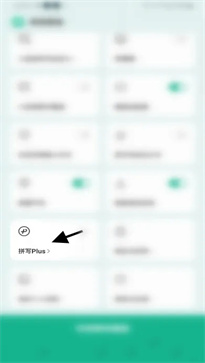 微信鍵盤app怎么關(guān)閉