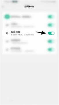 微信鍵盤app怎么關(guān)閉