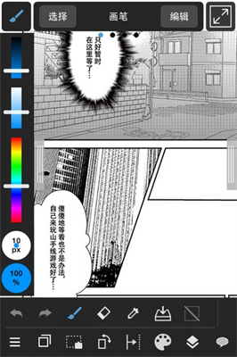 medibangpaint正版