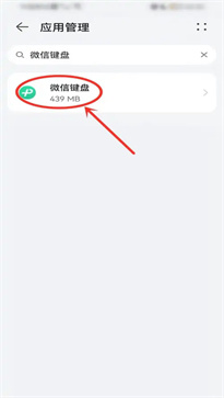 微信鍵盤怎么恢復(fù)默認(rèn)設(shè)置