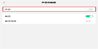 怎樣開啟微信鍵盤的按鍵聲音