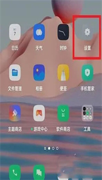 微信鍵盤如何改變顏色