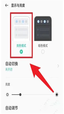 微信鍵盤如何改變顏色