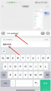 微信鍵盤邊寫邊譯功能怎么使用