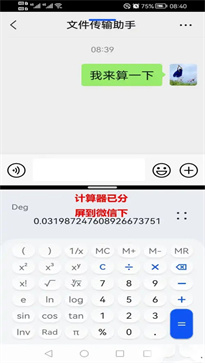 微信鍵盤怎么開啟計(jì)算器功能