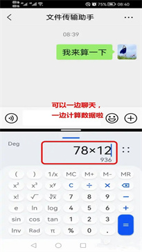 微信鍵盤怎么開啟計(jì)算器功能