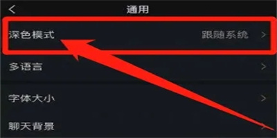 微信鍵盤黑色怎么變白