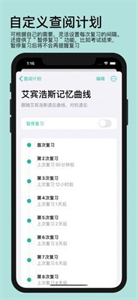 年輪單詞