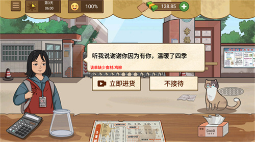 我的煎餅攤無(wú)廣告破解版