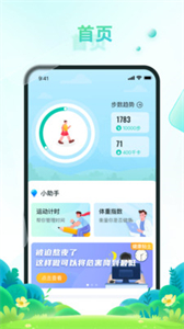 瘋狂刷步寶