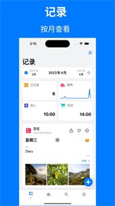愛記截圖