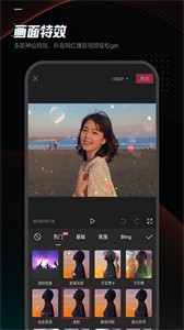 剪映官網(wǎng)截圖