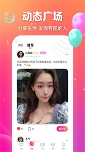 甜鹽交友軟件截圖