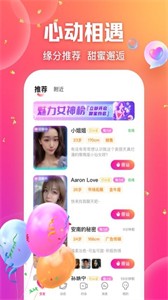 甜鹽交友軟件截圖