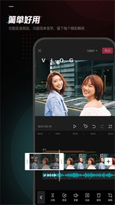 剪映國際版截圖